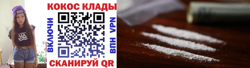 Cocaine Колумбийский  KRAKEN   Шилка 