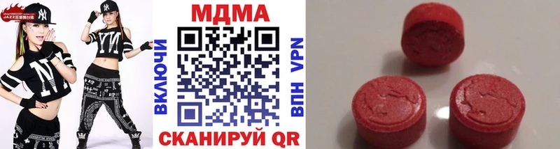 MDMA молли  Шилка 